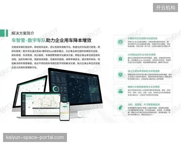 九成以上的跨省赛事转运货车对齐了秒级定位的轨迹看板
